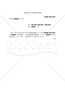 【改正民法対応版】「預金債権に対する質権設定契約」「（銀行宛）預金債権に対する質権設定承諾願