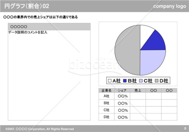 円グラフ（割合）02（Gray）