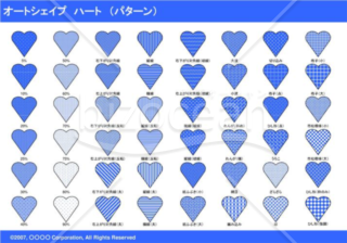 オートシェイプ　ハート　（パターン）（ブルー）