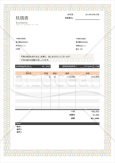 パステルカラーのドット枠の見積書