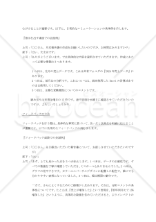 発達障害が疑われる部下への接し方マニュアル