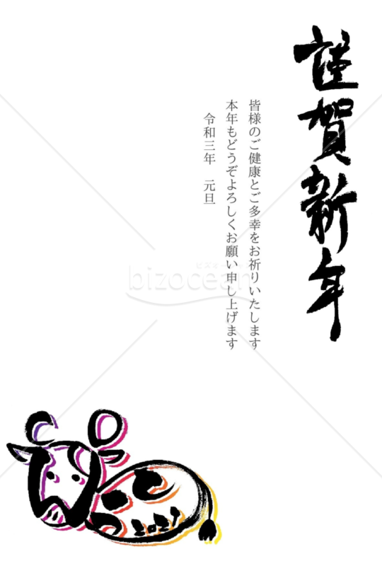 ★可愛い牛のイラストのシンプルなデザイン★２０２１年令和３年★年賀状★丑年★