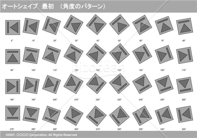 オートシェイプ　最初　（パターン角度）(グレイ)