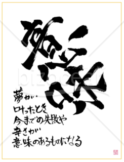 ★あまり知られていない良い言葉【意味】