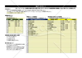 医療費控除の明細書：日付欄有（Excel簡易入力仕様）
