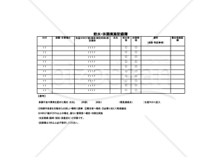 【法改正対応】飲水・休憩実施記録簿・Googleスプレッドシート【見本付き】