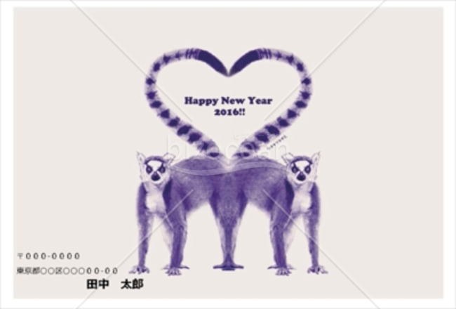 猿のしっぽでハートをかたどったシックな年賀状