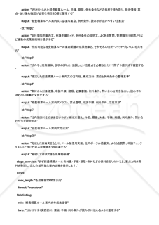 経費精算ルール案内文が短時間で整うAIプロンプト