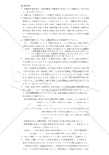 労働条件通知書04（一般労働者用）