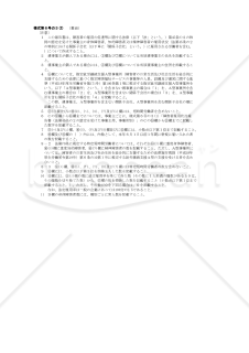 障害者雇用状況報告書（法45条の２の認定を受けた事業主用、グループ全体）・PDF