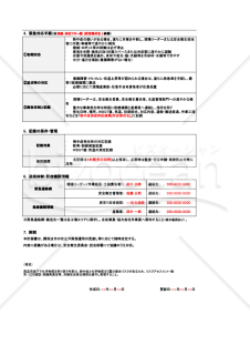【法改正対応】熱中症発生時対応計画書（製造業向け）・Googleスプレッドシート【見本付き】