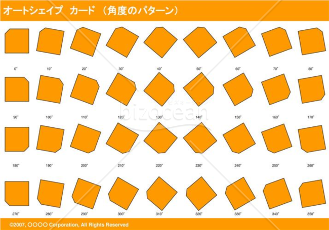 オートシェイプ　カード　（パターン角度）　（オレンジ）