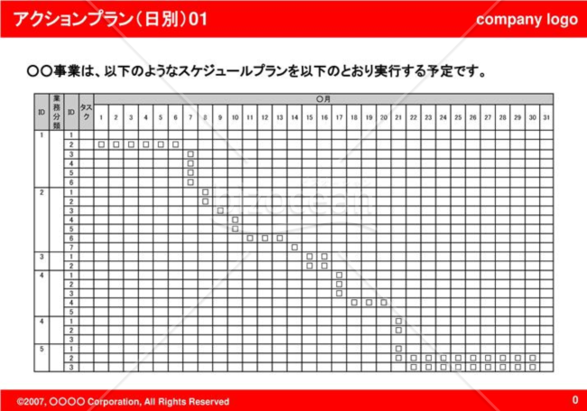アクションプラン（日別）01（Red）