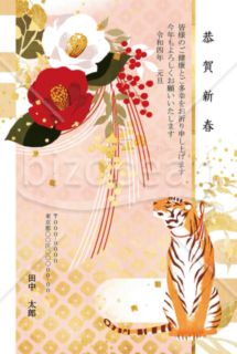 【2022年】咲き誇る椿の花が目を引くトラの和風年賀状