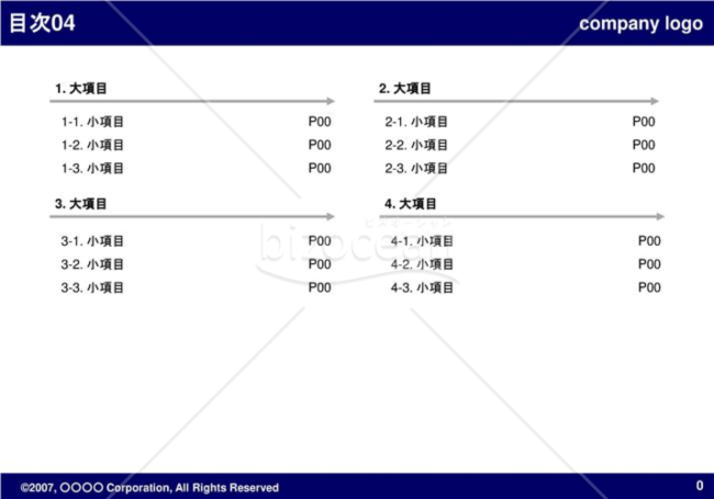 目次04（Navy）