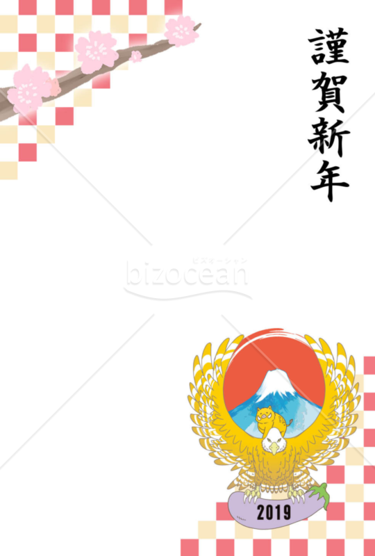 亥年の年賀状２０１9（NO.960）