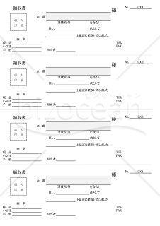 領収書 52枚(インボイス制度対応/簡単同時作成) 使い方解説あり