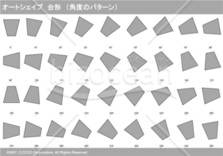 オートシェイプ　台形　（パターン角度）（グレイ）