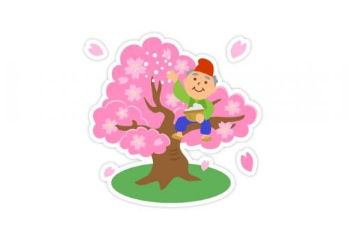 花さか爺さん Bizocean ビズオーシャン