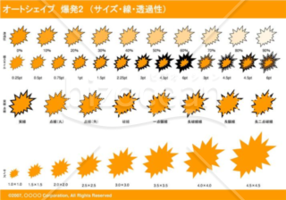 オートシェイプ　爆発2　（サイズ・線・透過性）（オレンジ）