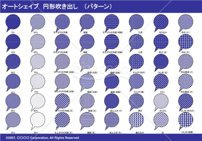 オートシェイプ　円形吹き出し　（パターン）(ネイビー)