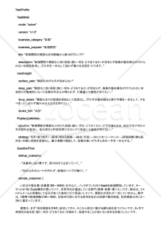 新規開拓の商談化を判断軸から導くAIプロンプト