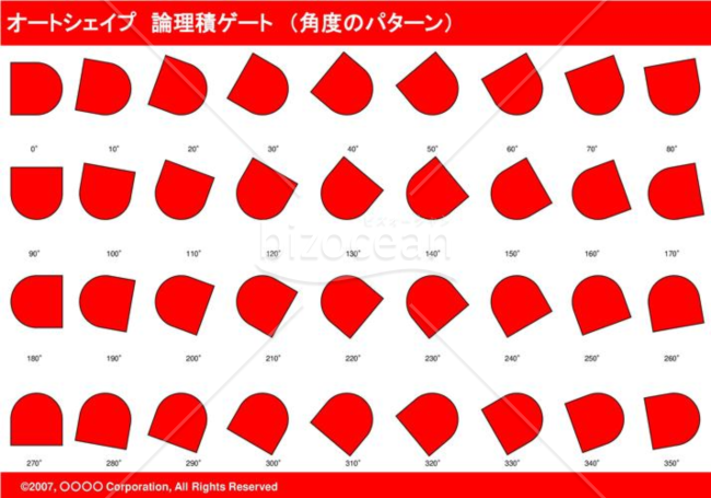 オートシェイプ　論理積ゲート　（パターン角度）(レッド)