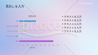 プレゼン用デザインテンプレート　青グラデ