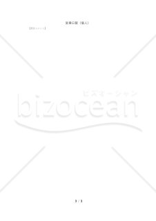 営業日報（個人）