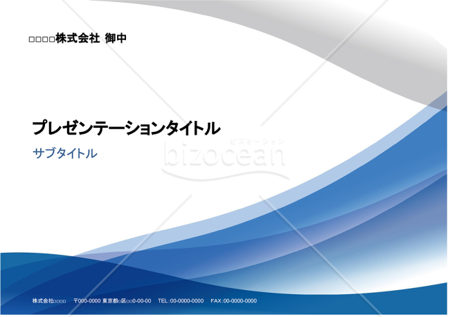 【Googleスライド】シンプルなブルーのデザインテンプレート