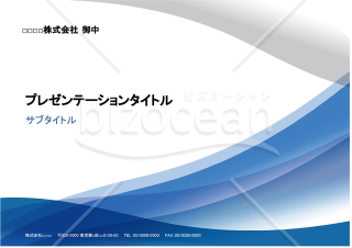 【Googleスライド】シンプルなブルーのデザインテンプレート