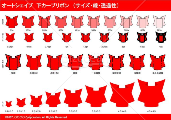 オートシェイプ　下カーブリボン　（サイズ・線・透過性）(レッド)