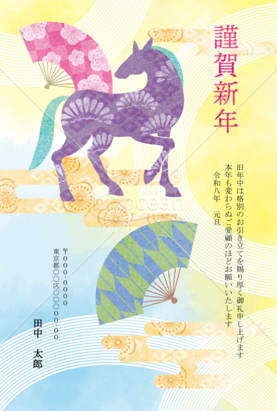【2026年】和柄をまとった馬と扇が舞うパステルカラーの年賀状