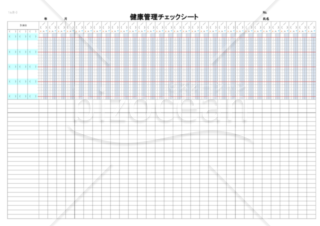 健康管理チェックシート（1ヵ月用、0.5ヵ月用）