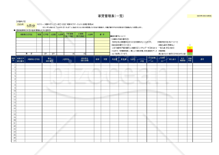 Excel家賃収入管理表：マクロなし（一覧・個人別連動仕様）