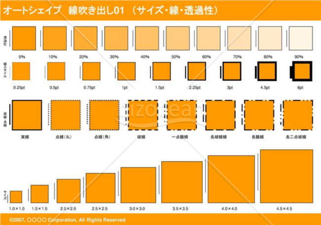 オートシェイプ　線吹き出し01（枠付き）　（サイズ・線・透過性）(オレンジ)