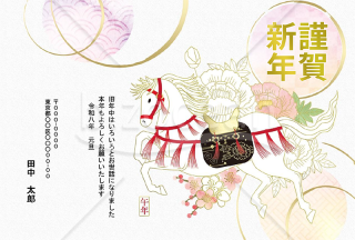 【2026年】金の円と白馬が優雅でモダンな和風年賀状【PDF】