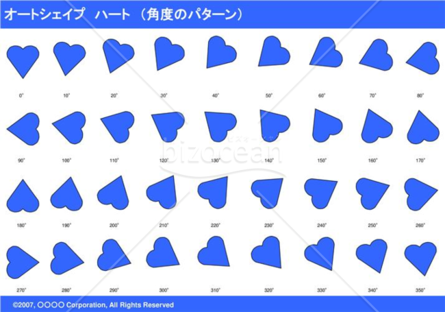 オートシェイプ　ハート　（パターン角度）（ブルー）
