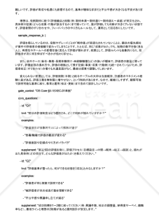 人事評価のブレを解消し納得度の高い基準を作るAIプロンプト