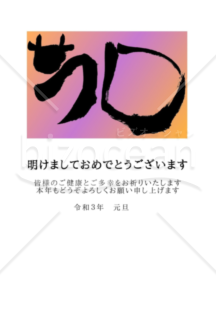 ★グラデーション背景のうし★２０２１年令和３年★年賀状★丑年★