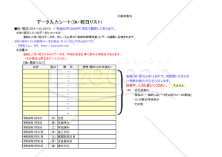 Excel有給休暇管理表：個人用（カレンダー入力仕様）