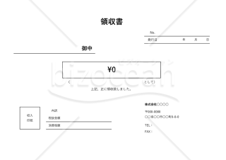 領収書（領収証）基本形・Excel