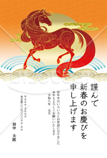 【2026年】金色の線で描かれた赤馬と青海波が豪華な年賀状【PDF】