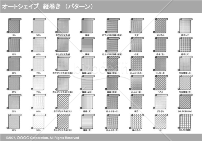 オートシェイプ　縦巻き　（パターン）（グレイ）