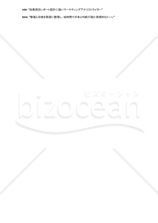 効果測定レポートが短時間で形になるAIプロンプト