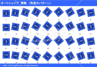 オートシェイプ　情報　（パターン角度）(ブルー)