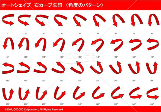 オートシェイプ　右カーブ矢印　（パターン角度）（レッド）