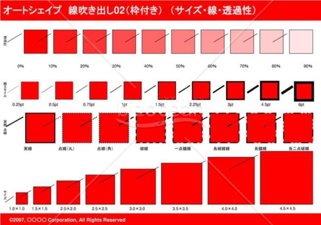 オートシェイプ　線吹き出し02（枠付き）　（サイズ・線・透過性）(レッド)