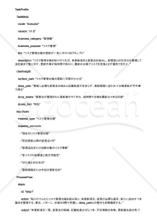 リスク管理台帳の更新が一気に片付くAIプロンプト
