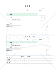 領収証B5用紙 Ｂ６サイズ *消費税10%表示